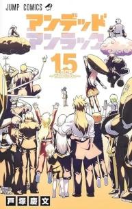 Undead Unluck - Vol. 15